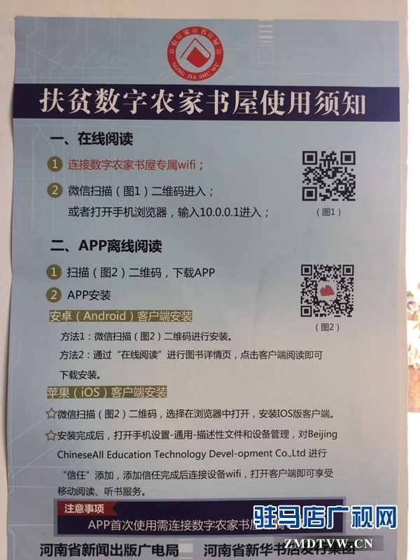 駐馬店:農(nóng)家書屋成為群眾不可或缺的精神家園