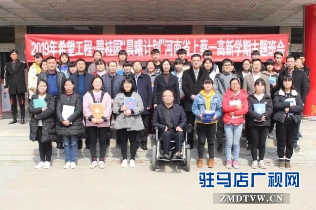 &ldquo;晨曦計(jì)劃&rdquo;主題班會(huì)走進(jìn)上蔡一高