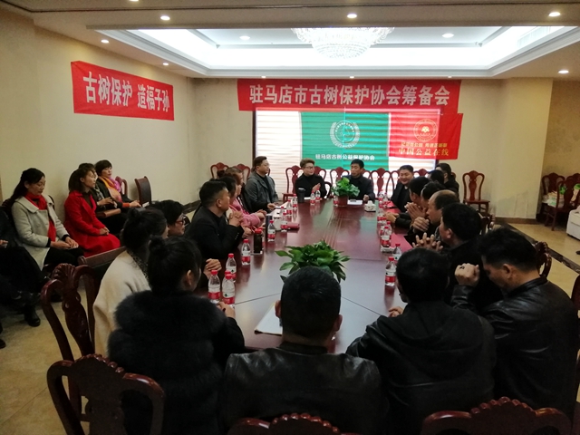 駐馬店市將成立古樹(shù)保護(hù)協(xié)會(huì)