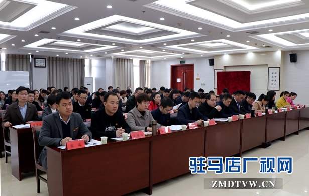 共青團(tuán)駐馬店市委三屆二次全委(擴(kuò)大)會(huì)議召開