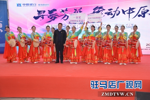 “尋夢(mèng)芳華 舞動(dòng)中原”舞蹈大賽駐馬店賽區(qū)決賽落下帷幕