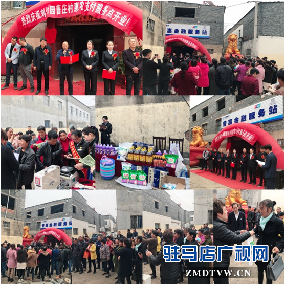 中原銀行駐馬店分行四家普惠金融服務站落地生花截至目前開業(yè)突破90家