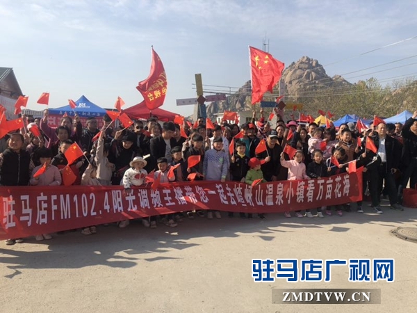 FM102.4陽光調(diào)頻車友會 春風十里悅動嵖岈