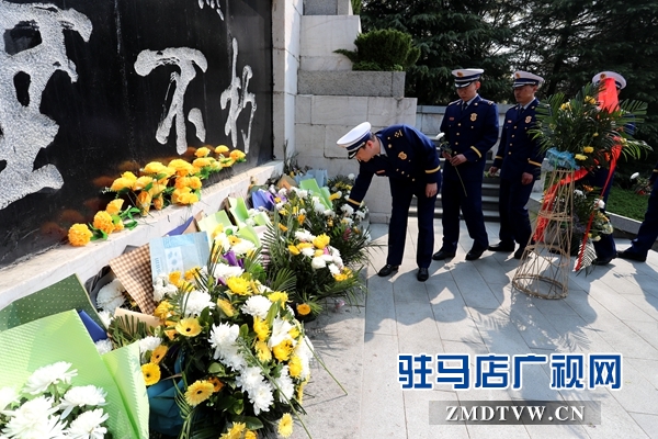 駐馬店市消防救援支隊(duì)組織開展緬懷先烈活動(dòng)