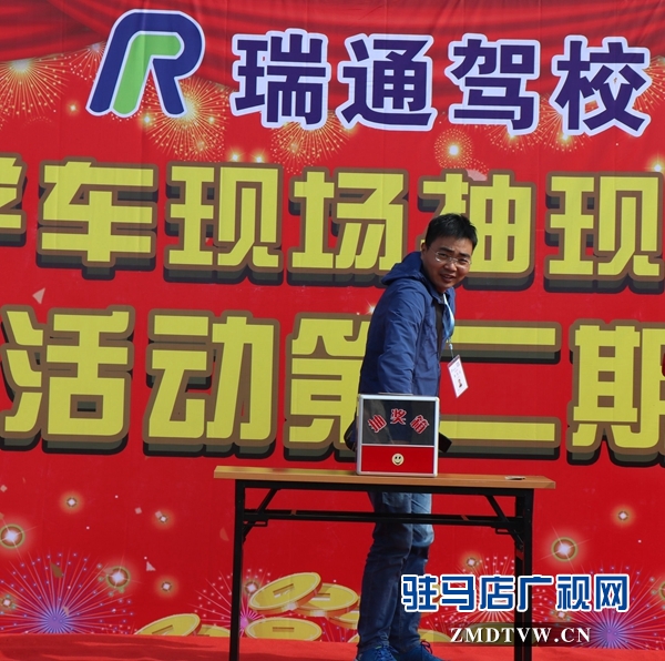 駐馬店瑞通駕校推出&ldquo;零元學(xué)車&rdquo;活動(dòng) 已有2人獲免費(fèi)學(xué)車機(jī)會(huì)