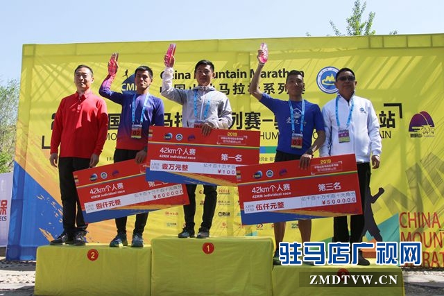 2019中國(guó)山地馬拉松系列賽駐馬店嵖岈山站圓滿(mǎn)落幕
