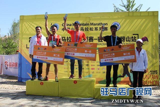 2019中國(guó)山地馬拉松系列賽駐馬店嵖岈山站圓滿(mǎn)落幕