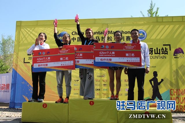 2019中國(guó)山地馬拉松系列賽駐馬店嵖岈山站圓滿(mǎn)落幕