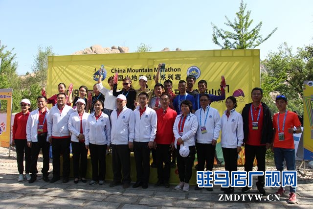 2019中國(guó)山地馬拉松系列賽駐馬店嵖岈山站圓滿(mǎn)落幕