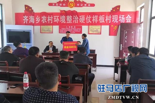 上蔡縣設(shè)立農(nóng)村環(huán)境整治樣板村
