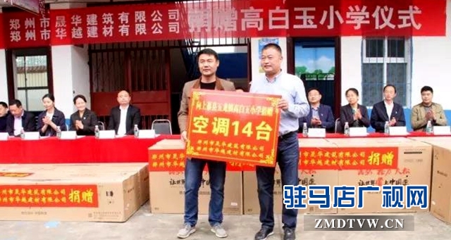 04省人民醫(yī)院攜手兩家公司到上蔡開展愛心捐贈(zèng)活動(dòng).jpg