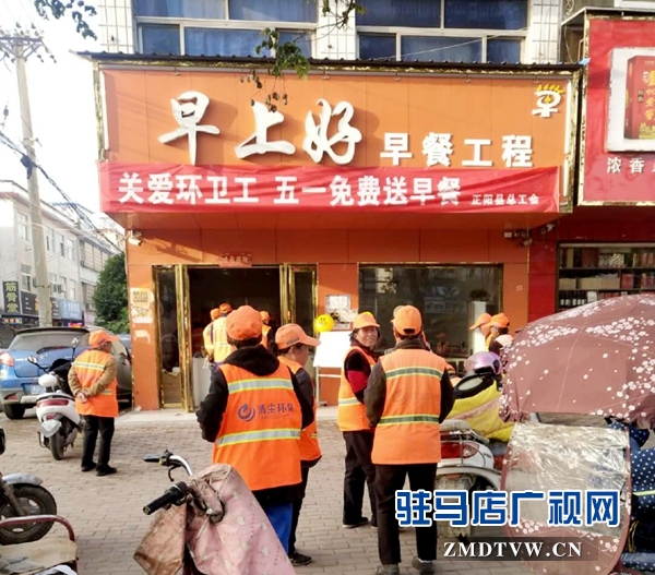 “愛心早餐”溫暖城市美容師