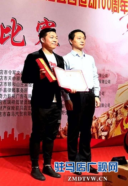 駐馬店市新青年創(chuàng)業(yè)公益協(xié)會舉辦紀(jì)念五四運(yùn)動100周年演講比賽