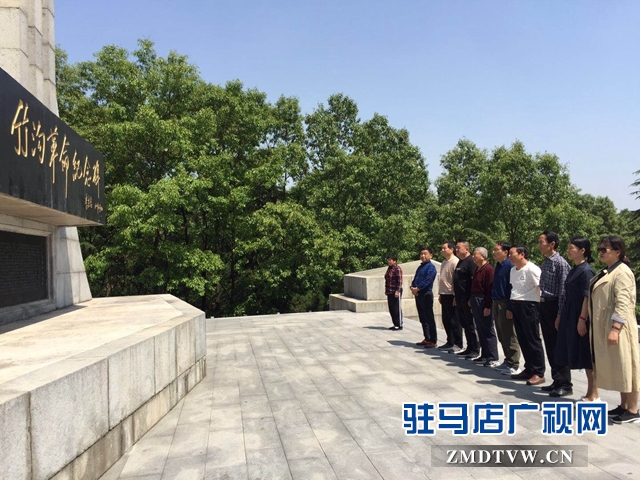 安徽太湖縣詩(shī)詞書(shū)畫(huà)學(xué)會(huì)到駐馬店市開(kāi)展傳承紅色文化采風(fēng)活動(dòng)