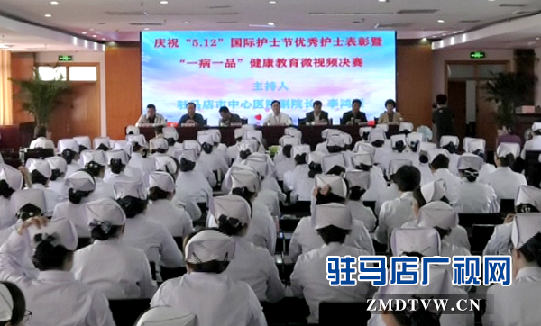 市中心醫(yī)院開展&ldquo;一病一品&rdquo;微視頻比賽活動