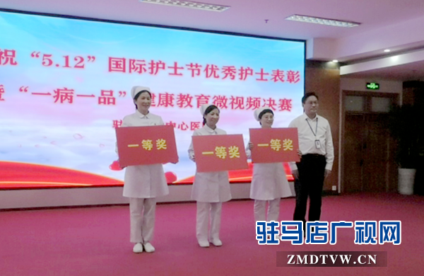 市中心醫(yī)院開展&ldquo;一病一品&rdquo;微視頻比賽活動