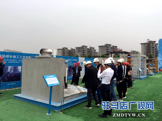 中建五局豫南公司舉行安全質(zhì)量環(huán)保觀(guān)摩會(huì)