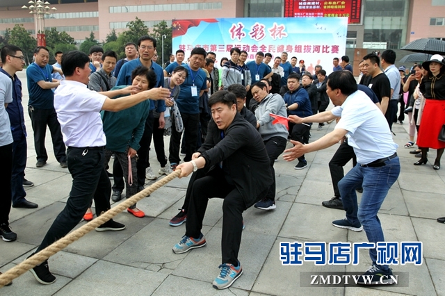 駐馬店市三運(yùn)會(huì)先期進(jìn)行項(xiàng)目拔河比賽開(kāi)賽