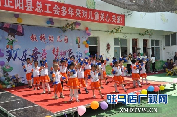 正陽縣開展“六一特別關愛行動”活動