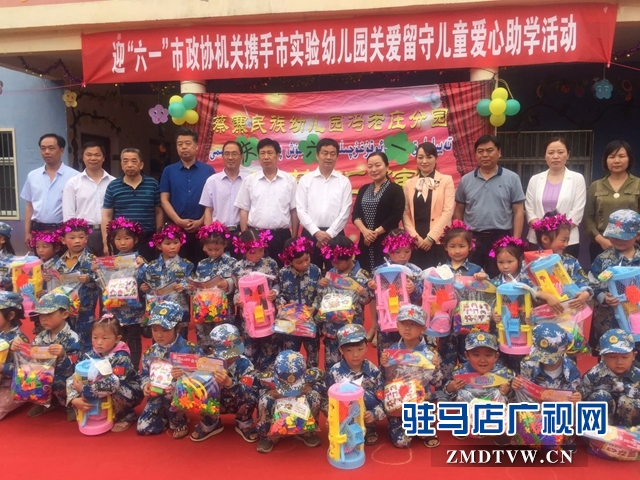 兩地幼兒園同迎&ldquo;六一&rdquo; 共聯(lián)歡