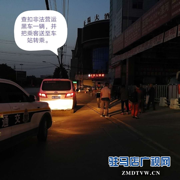 正陽(yáng)、確山、汝南三縣聯(lián)合高速交警重拳打擊“黑車”