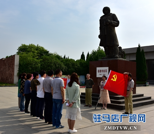 駐馬店市直工委開展主題黨日系列活動(dòng)