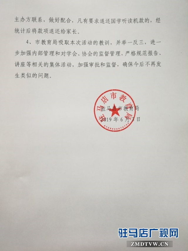  網(wǎng)友質(zhì)問國學(xué)講堂怎么成了推銷現(xiàn)場?市教育局給了回復(fù)！