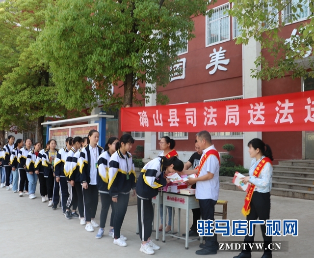 確山縣司法局開展&ldquo;憲法在我心中&rdquo;送法進(jìn)校園活動
