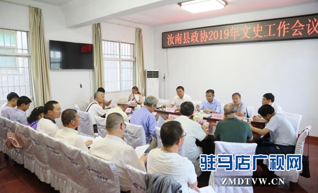 汝南縣政協(xié)為9名特約文史資料研究員頒發(fā)聘任證書(shū)