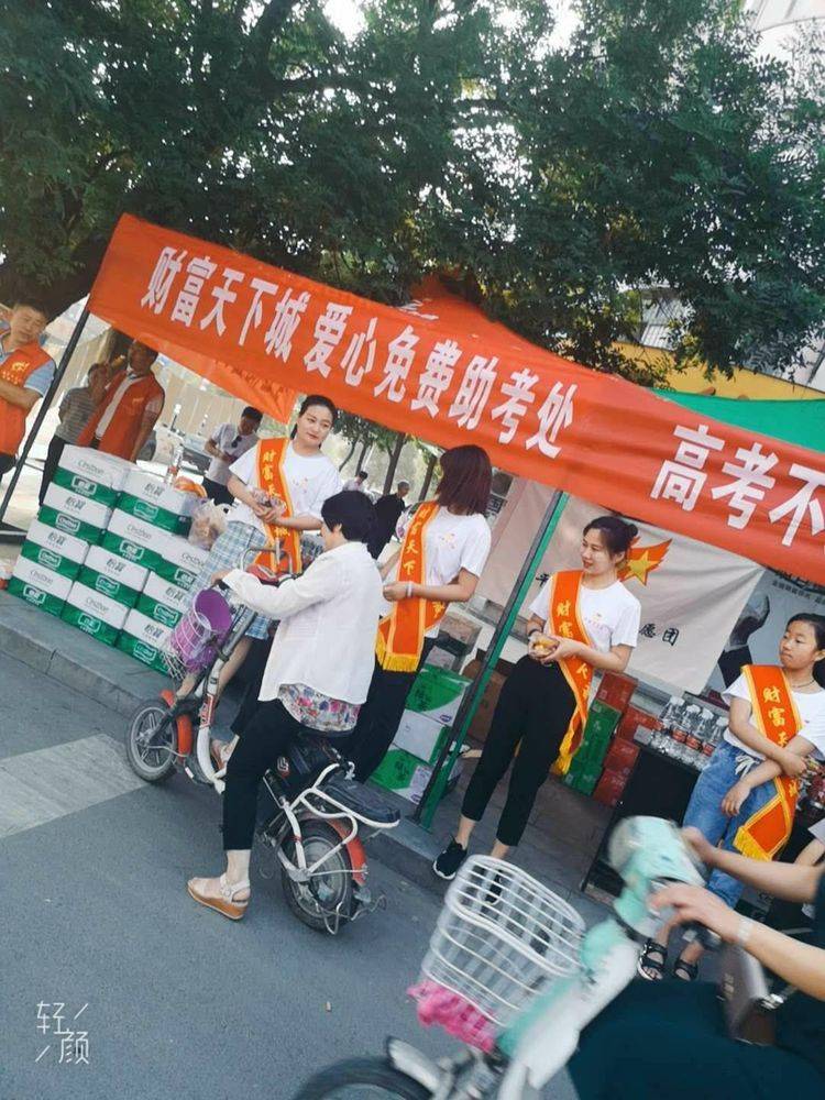 財(cái)富天下城 愛心免費(fèi)助考處