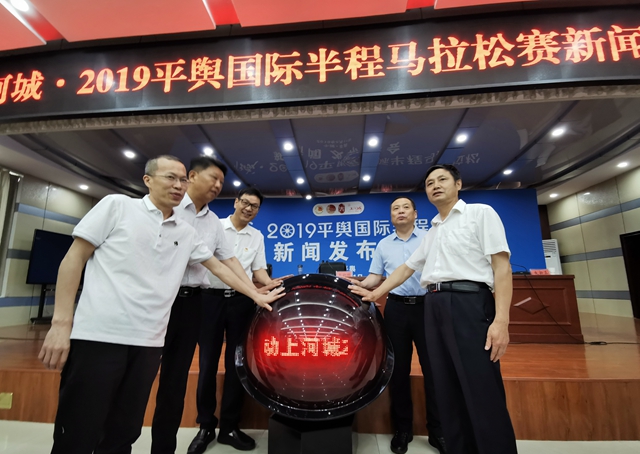 2019平輿國(guó)際半程馬拉松報(bào)名啟動(dòng) 10月27日鳴槍起跑