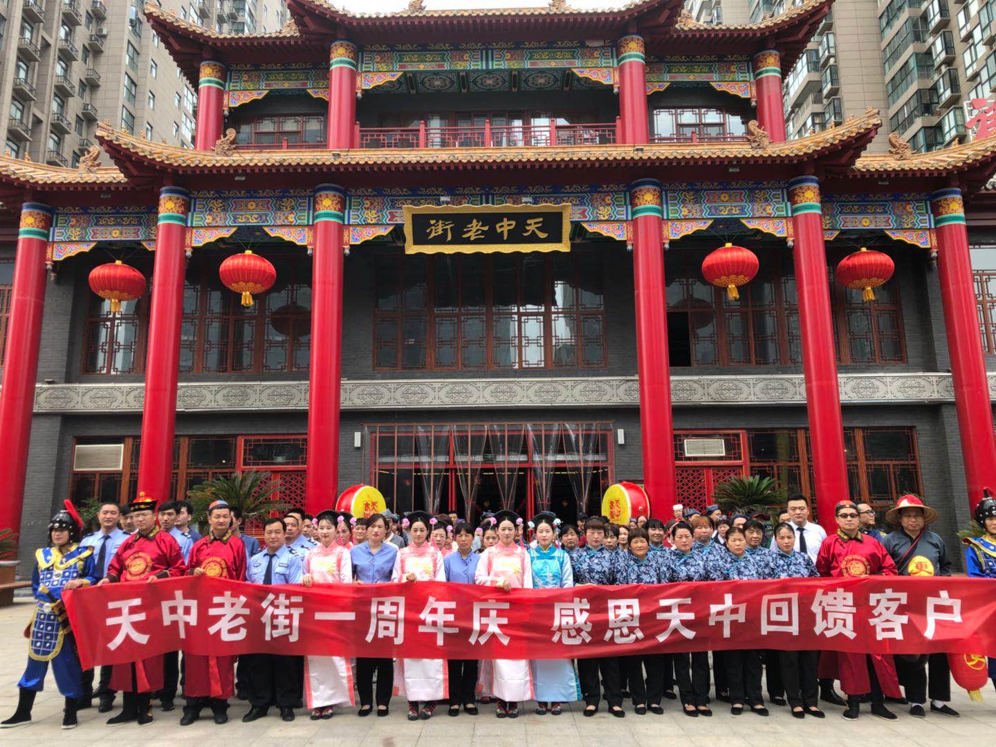 天中老街一周年慶，感恩天中回饋客戶優(yōu)惠福利送不停，大送特送?。?！