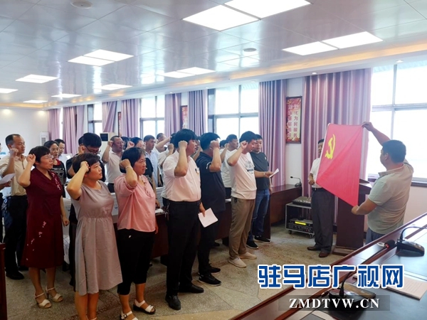 汝南縣老君廟鎮(zhèn)開(kāi)展“不忘初心、牢記使命”專(zhuān)題黨課