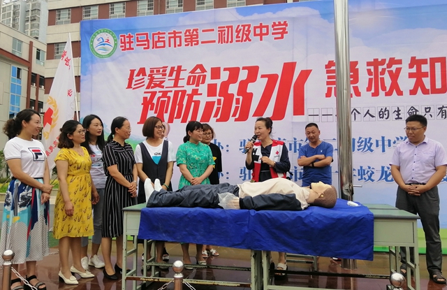 駐馬店市第二初級(jí)中學(xué)開(kāi)展防溺水急救知識(shí)講座