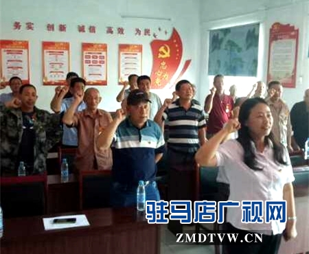 汝南縣三橋鎮(zhèn)迎&ldquo;七一&rdquo;主題黨日活動(dòng)形式多 &nbsp;