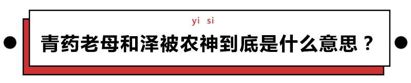給科學(xué)家起沙雕綽號(hào)？是不是袁隆平讓你們吃的太飽了？ 