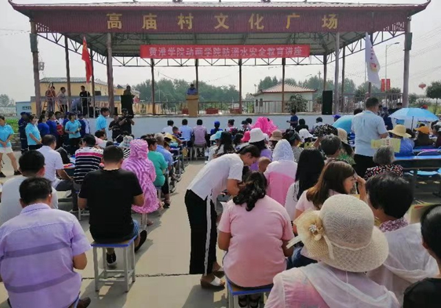 黃淮學(xué)院動(dòng)畫學(xué)院開展防溺水安全教育活動(dòng)