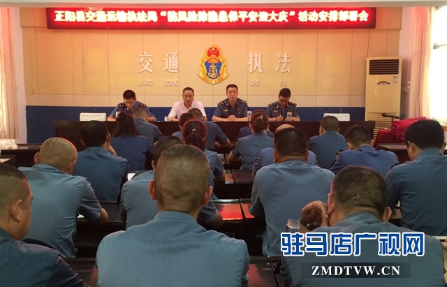 正陽(yáng)交通運(yùn)輸執(zhí)法局開展行業(yè)安全風(fēng)險(xiǎn)隱患排查整治活動(dòng)