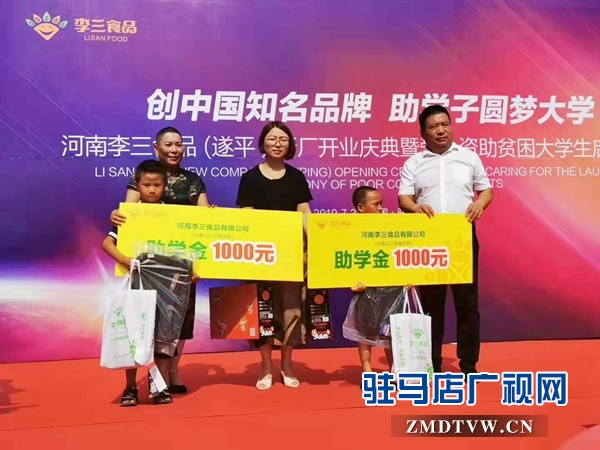 企業(yè)家李三:借開業(yè)東風(fēng) 助貧困學(xué)子圓夢