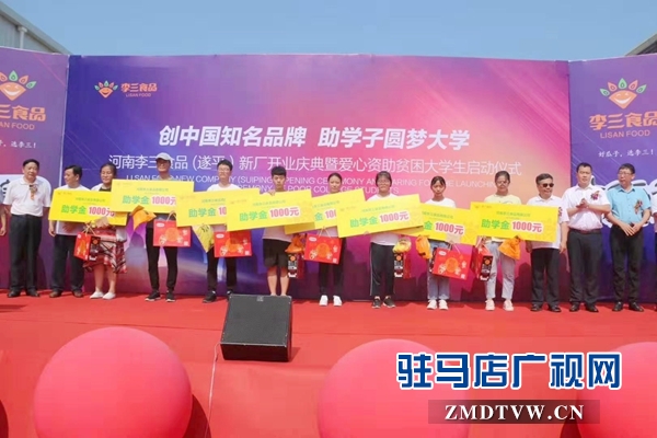 企業(yè)家李三:借開業(yè)東風(fēng) 助貧困學(xué)子圓夢