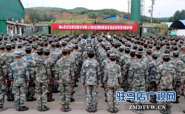 愛心企業(yè)慰問(wèn)演習(xí)部隊(duì)官兵 盡顯軍民魚水情