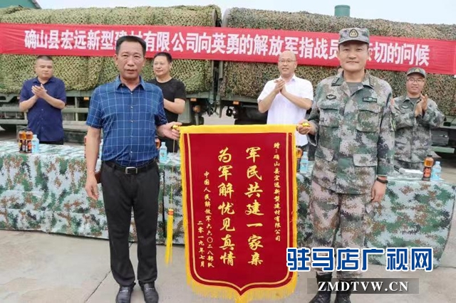 愛心企業(yè)慰問(wèn)演習(xí)部隊(duì)官兵 盡顯軍民魚水情