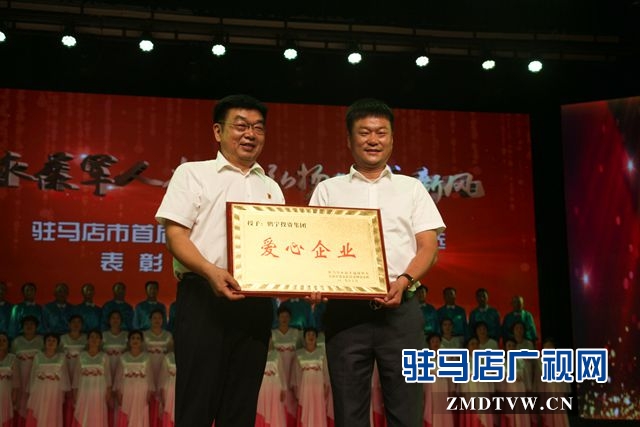 駐馬店市首屆“最美退役軍人”頒獎(jiǎng)典禮舉行