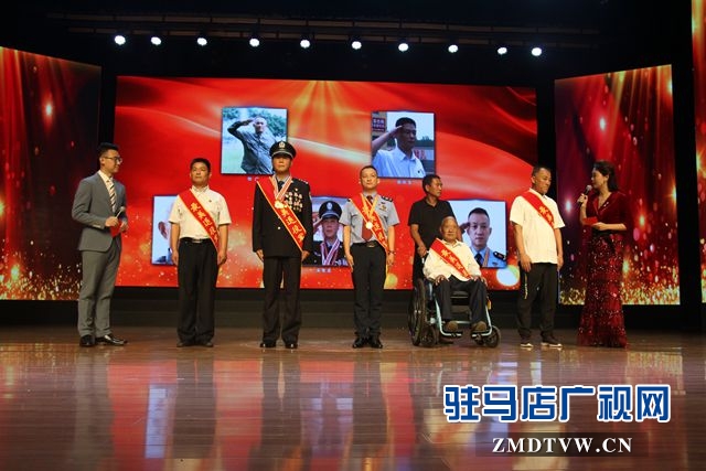 駐馬店市首屆“最美退役軍人”頒獎(jiǎng)典禮舉行