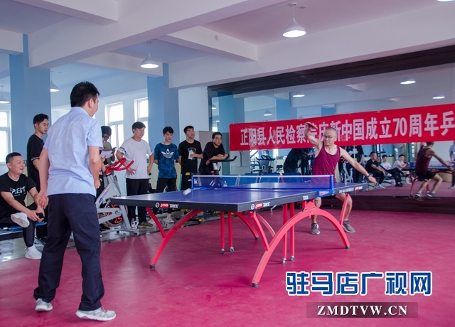 正陽縣人民檢察院舉行乒乓球比賽
