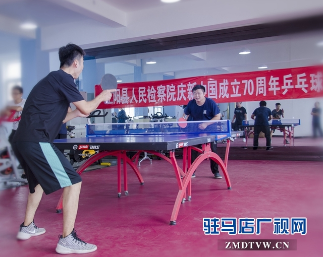 正陽縣人民檢察院舉行乒乓球比賽