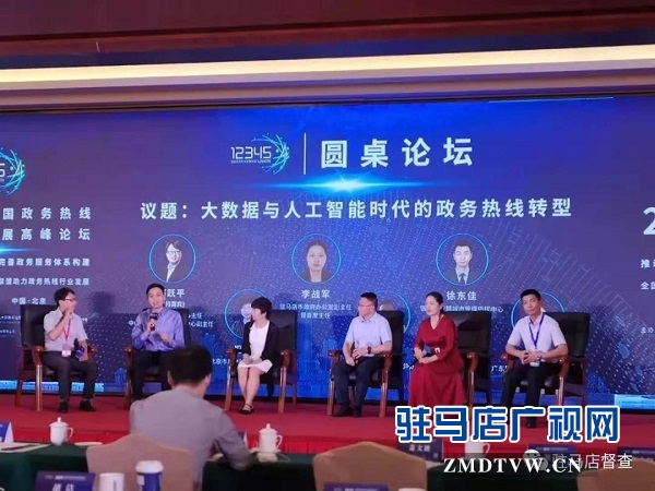 駐馬店12345政務(wù)服務(wù)熱線榮獲&ldquo;2019年度最佳管理效率獎(jiǎng)&rdquo;