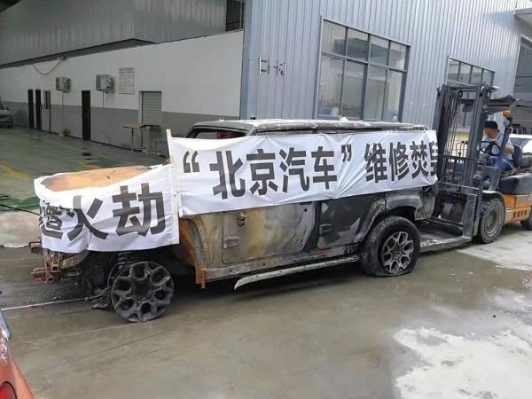 愛車4S店保養(yǎng)檢修，駐馬店車主被通知車自燃燒報(bào)廢