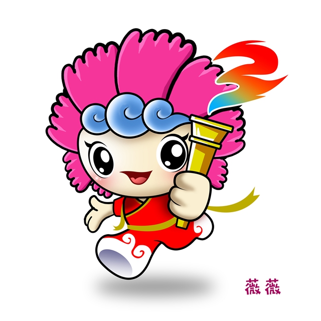 駐馬店市&ldquo;三運(yùn)會(huì)&rdquo;會(huì)徽、吉祥物、口號(hào)、會(huì)歌入圍作品名單出爐