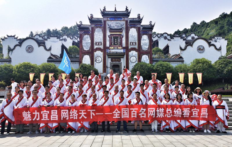 全國百家網(wǎng)媒總編走進(jìn)三峽大壩、屈原故里